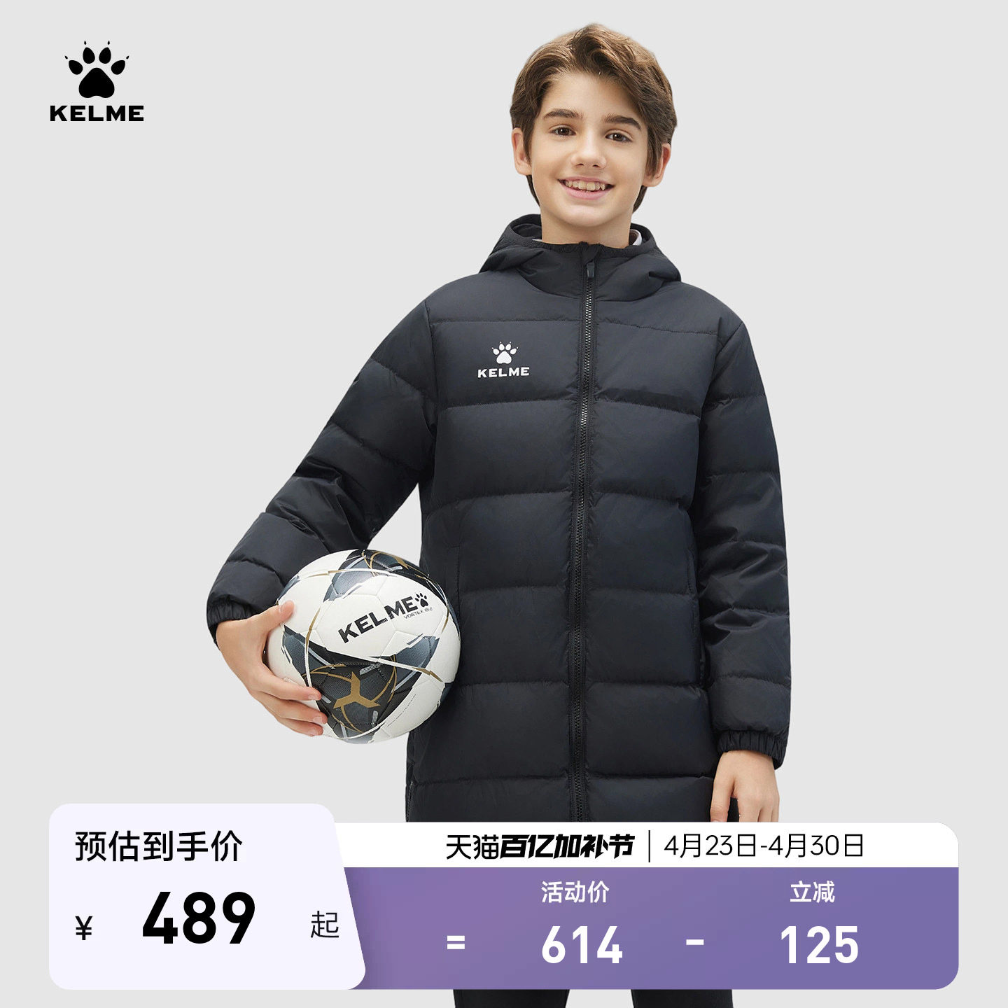KELME卡尔美 儿童运动羽绒服男童连帽保暖长款足球训练外套冬季