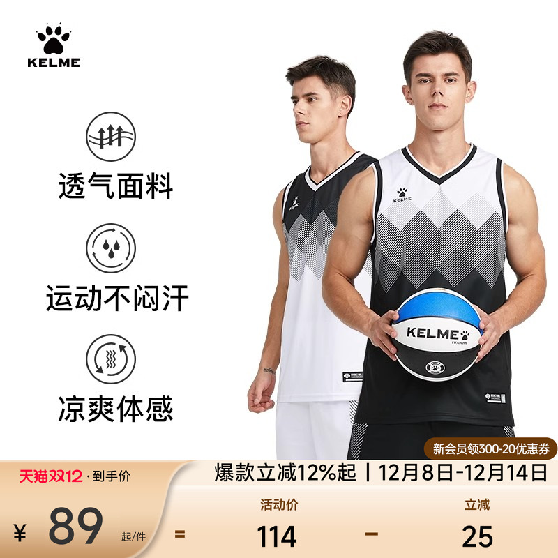 卡尔美篮球服套装男夏季新款