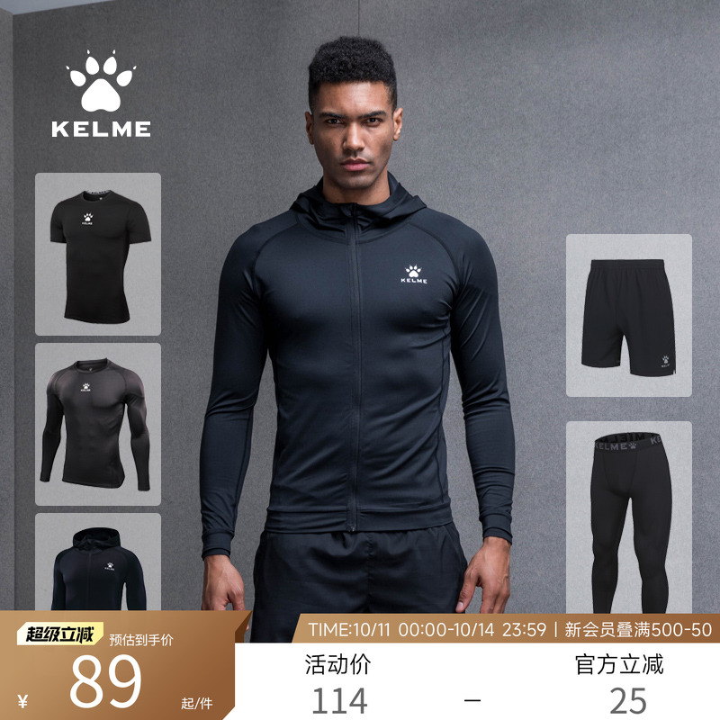 KELME卡尔美 男式健身套装运动服三五件套速干篮球跑步训练紧身衣