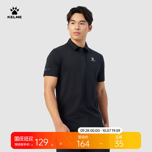 KELME卡尔美速干男士短袖polo衫