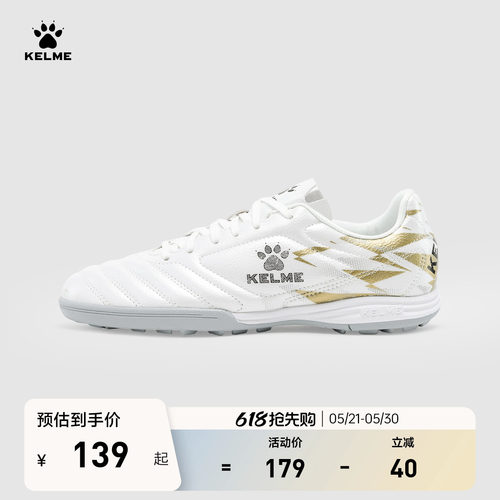 升级PVC皮革设计防水透气足球鞋