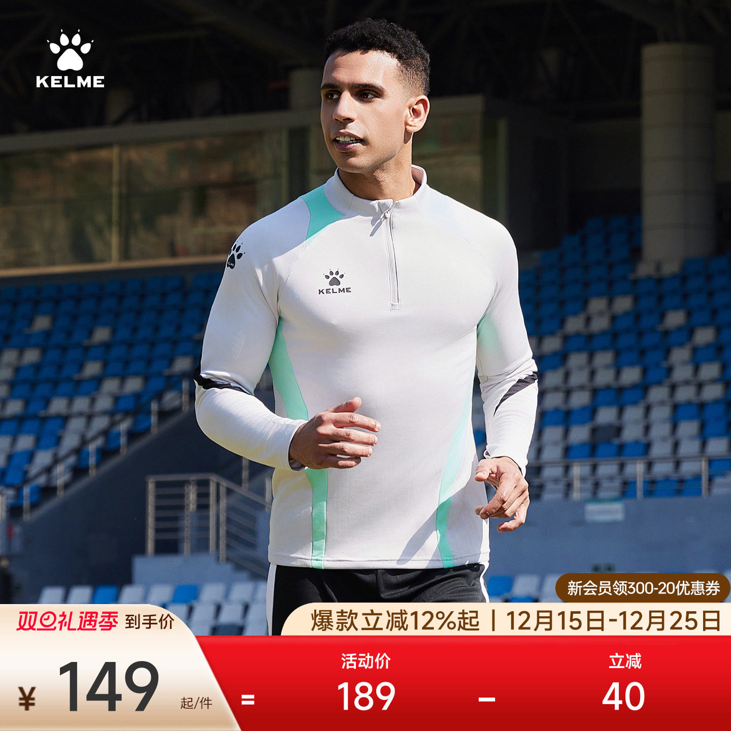 KELME卡尔美冬半拉链运动套头衫跑步训练北京曹永竞同款足球卫衣