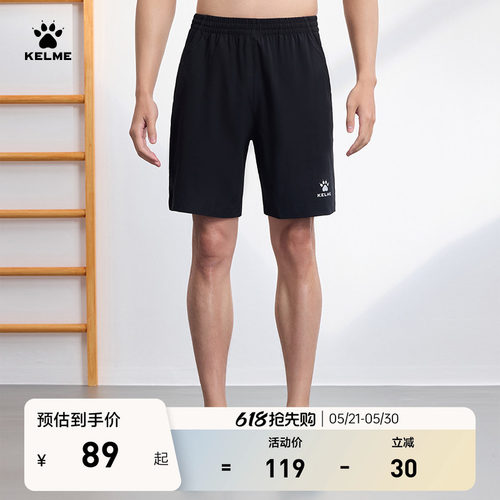 KELME运动短裤透气足球跑步