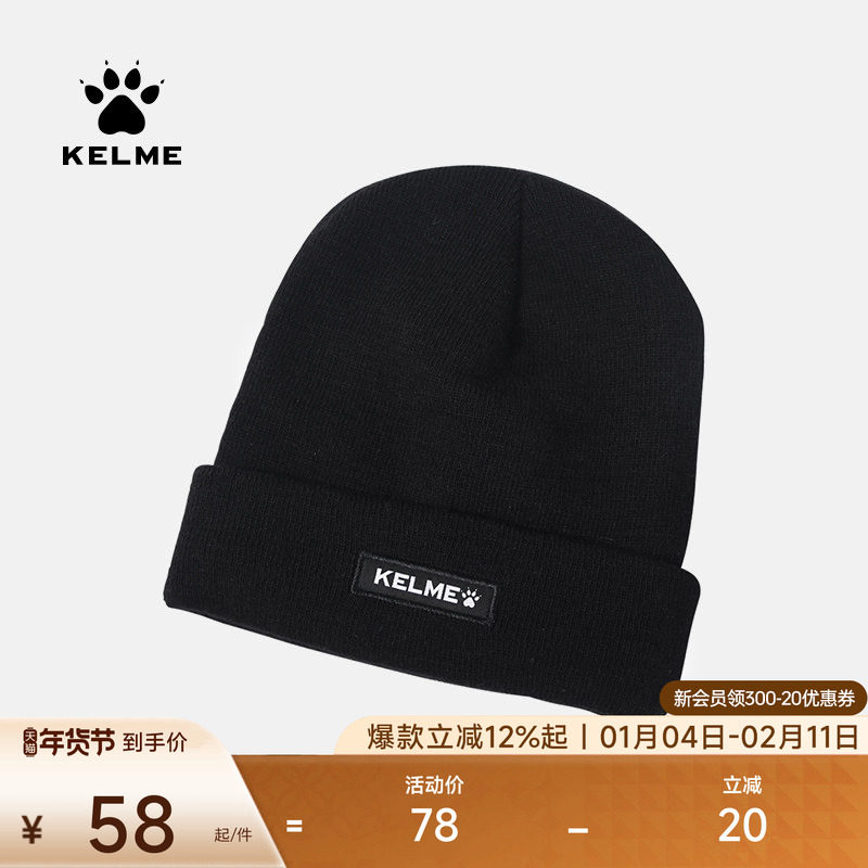 KELME卡尔美防寒针织帽冬季运动足球帽子户外防风圣诞帽毛线保暖,运动/瑜伽/健身/球迷用品,球迷用品,淘宝优惠券,粉丝福利购,淘宝优惠卷