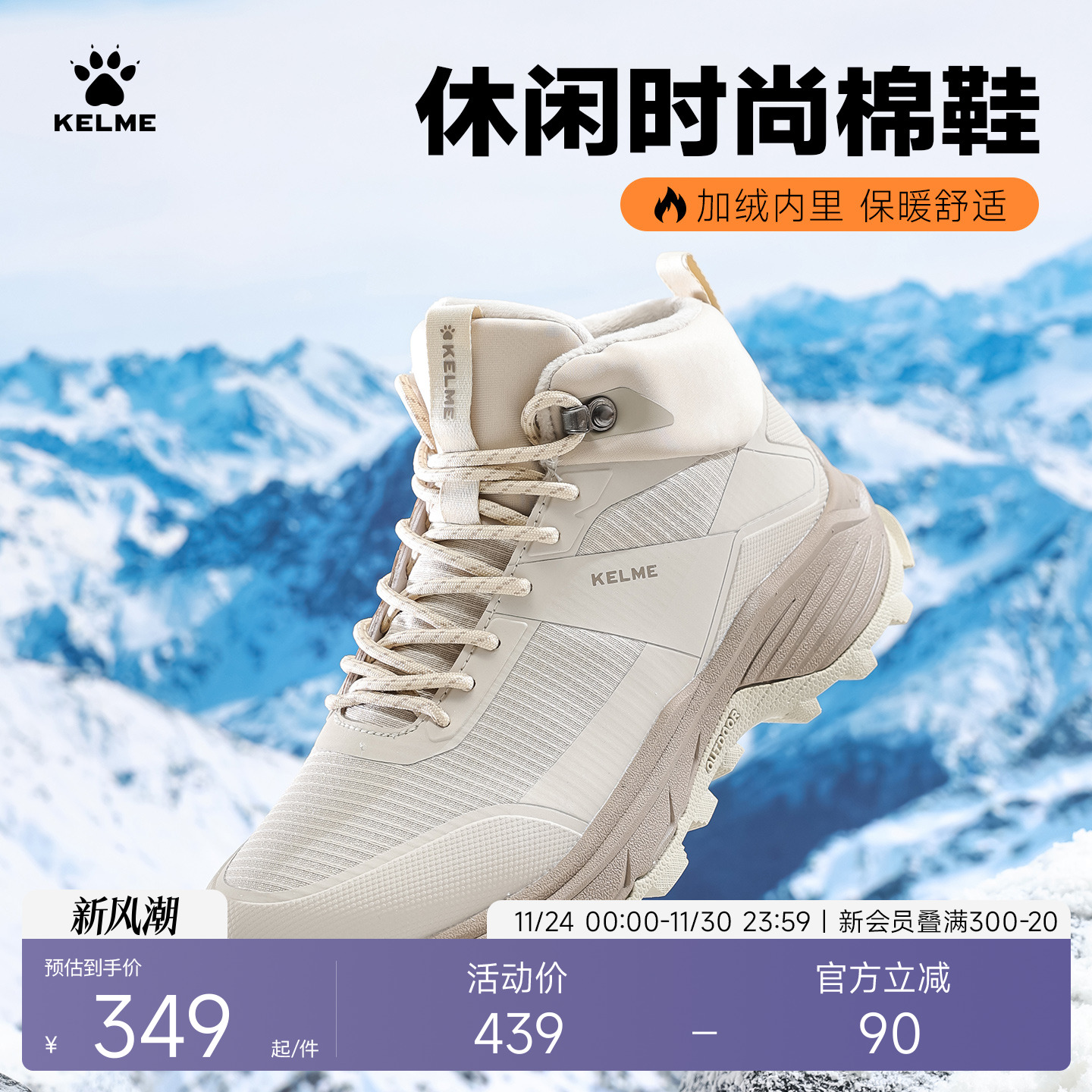 KELME卡尔美棉鞋男高帮新款加绒户外徒步马丁靴运动休闲鞋厚底鞋