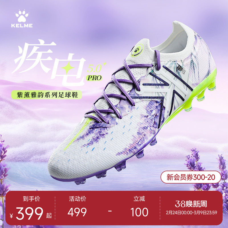 KELME卡尔美疾电5.0MG次顶足球鞋男短钉天然人工草专业比赛训练