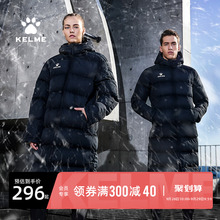 KELME卡尔美运动棉衣男长款 官方旗舰棉袄足球棉服训练外套冬 大衣