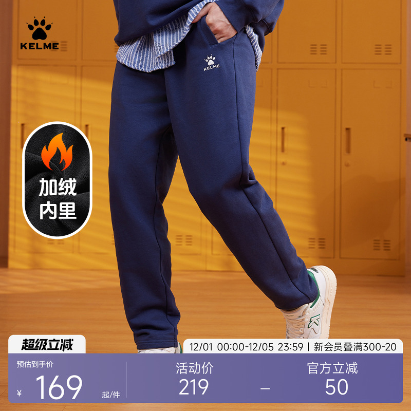 KELME/卡尔美直筒休闲针织运动裤