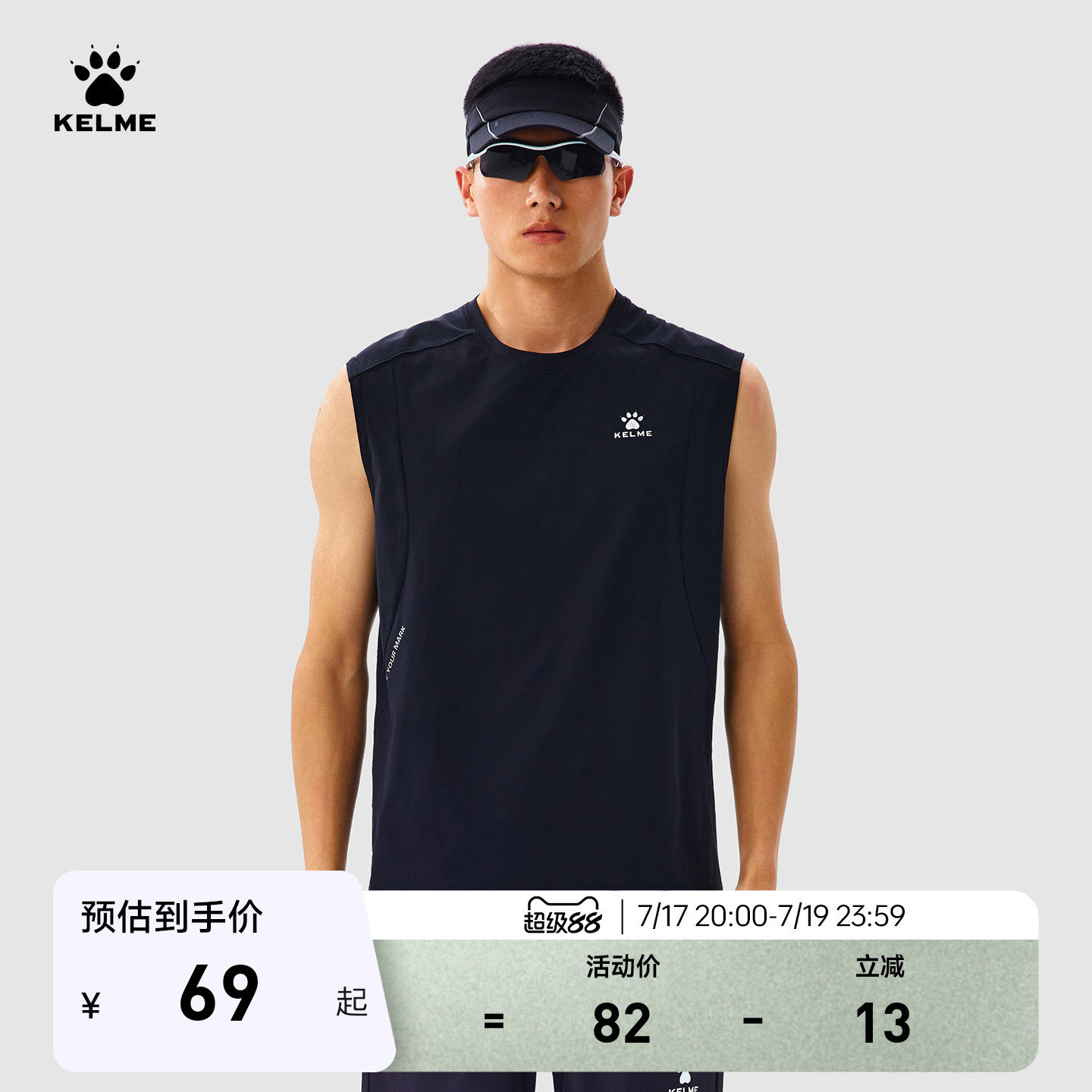 KELME卡尔美运动背心男2026夏季健身训练服跑步篮球无袖速干t恤