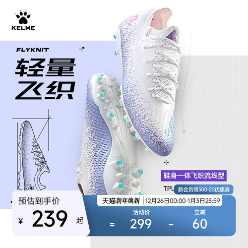 成人足球鞋KELME/卡尔美