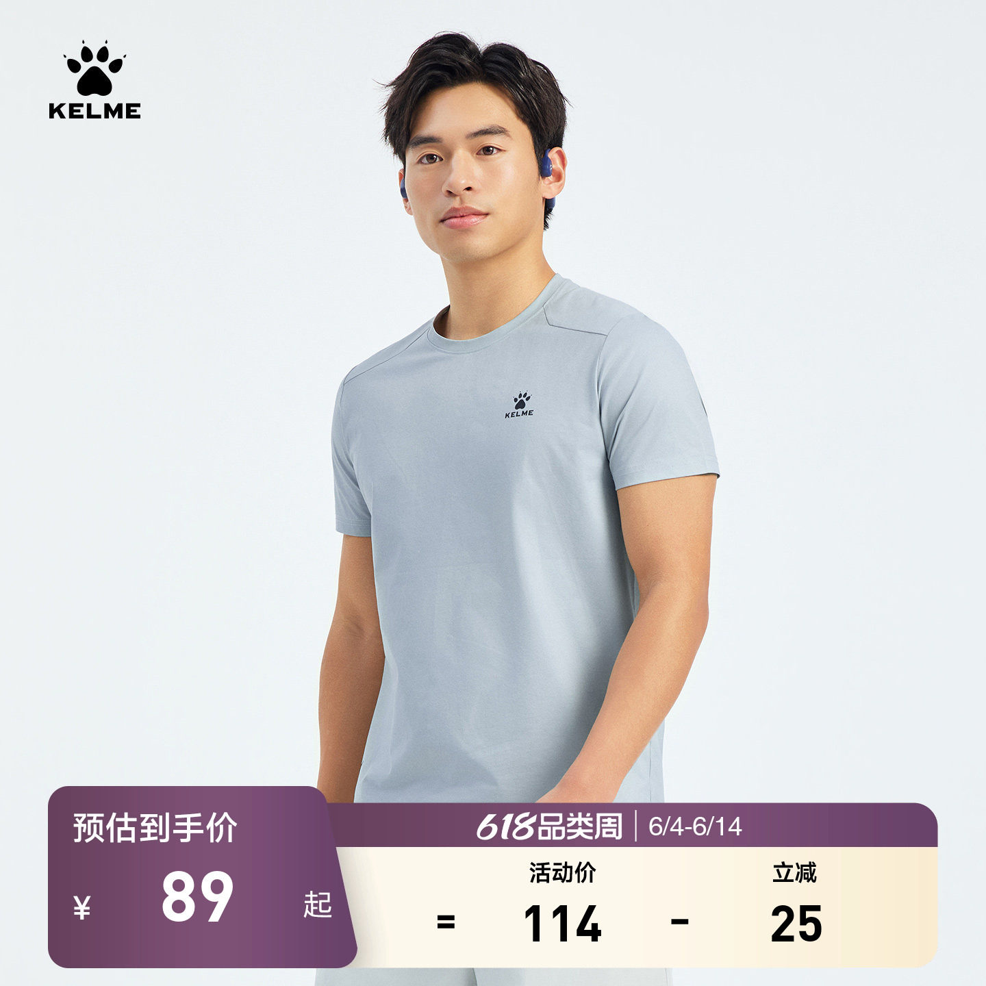 KELME卡尔美速干衣男2026夏季新款防晒跑步训练服健身短袖运动t恤