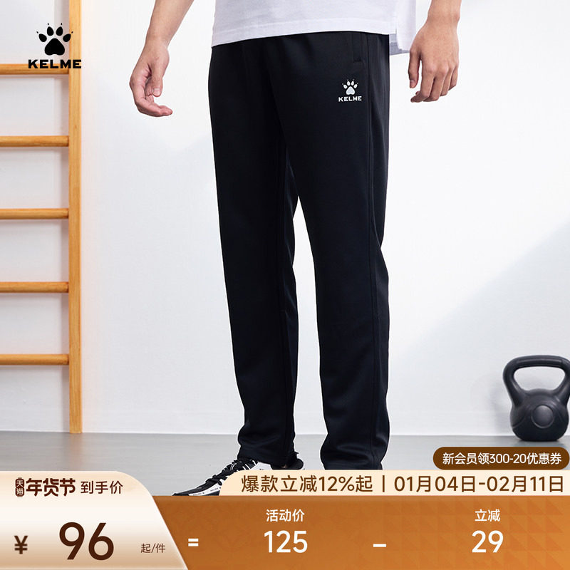 KELME卡尔美儿童运动裤男2025春秋休闲裤针织卫裤直筒跑步长裤子,运动服/休闲服装,运动长裤,淘宝优惠券,粉丝福利购,淘宝优惠卷