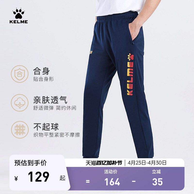 KELME卡尔美潮流休闲运动长裤男针织印花收腿裤束脚黑色卫裤子