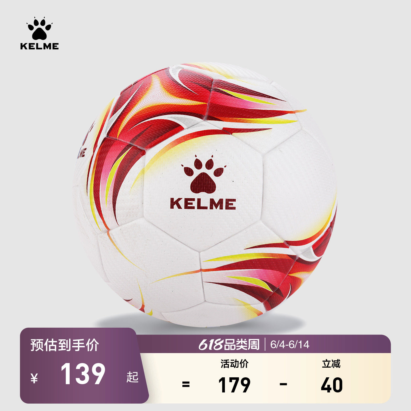 KELME卡尔美足球 高端热粘合PU贴皮FIFA认证中甲赛事专用5号足球