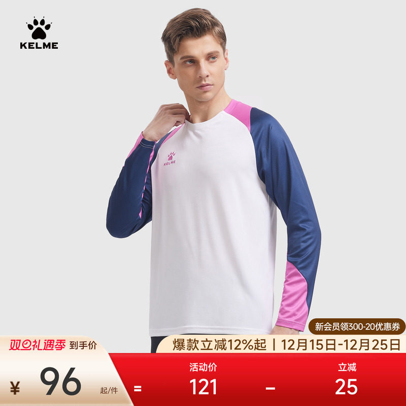 KELME卡尔美长袖T恤男2025秋季足球透气训练服圆领跑步运动上衣