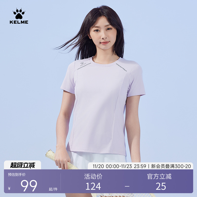 KELME卡尔美女士短袖训练服