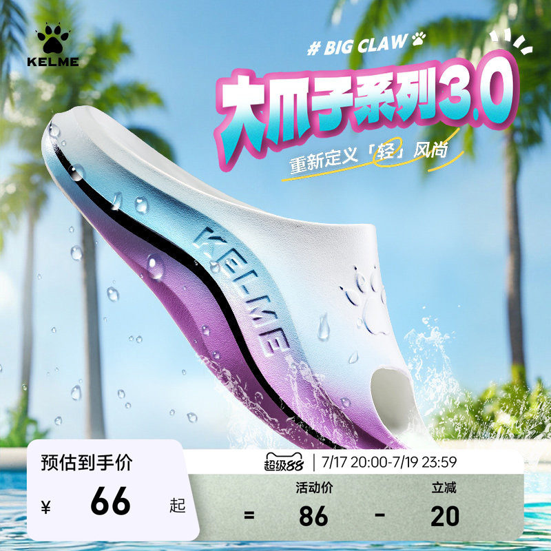 KELME卡尔美大爪子3.0运动拖鞋男夏足球篮球防滑凉拖女户外沙滩鞋