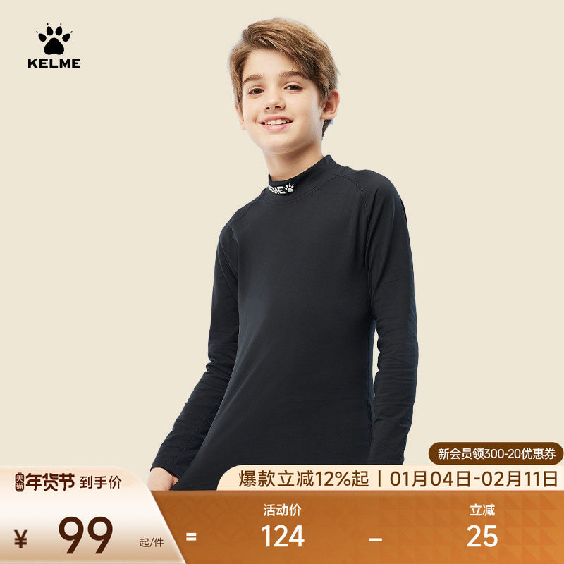 KELME卡尔美高领加绒儿童紧身衣秋冬新款弹力防寒保暖打底长袖T恤,运动服/休闲服装,健身衣,淘宝优惠券,粉丝福利购,淘宝优惠卷