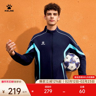 KELME卡尔美足球训练外套男2026春季新款针织开衫立领印制组队服
