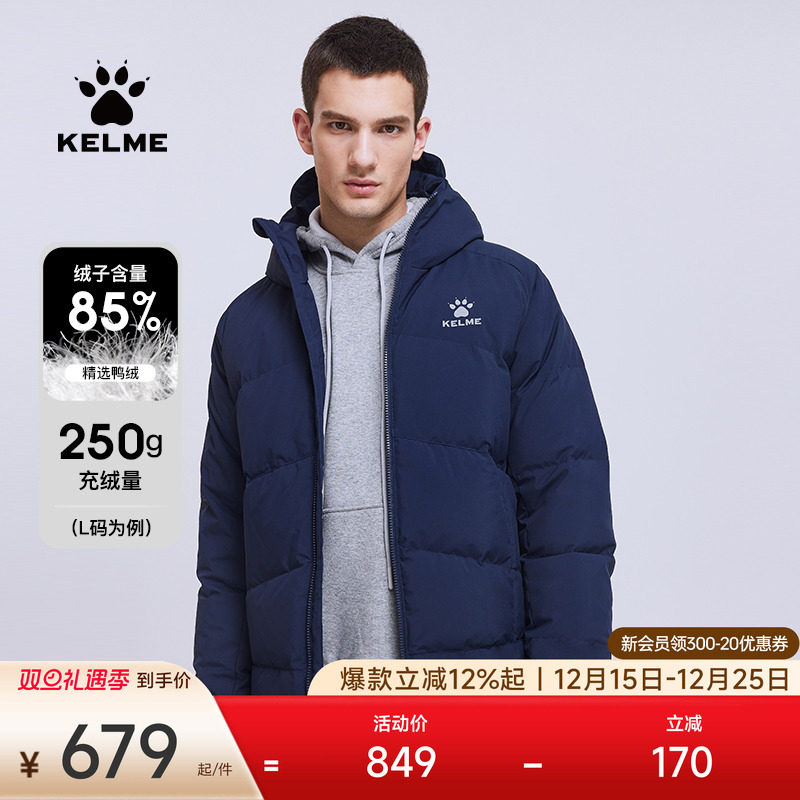 卡尔美男加厚短款防寒运动羽绒服