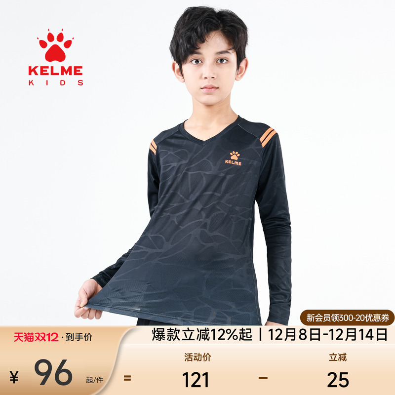 KELME卡尔美儿童紧身衣长袖男童跑步足球训练高弹压缩运动上衣T恤