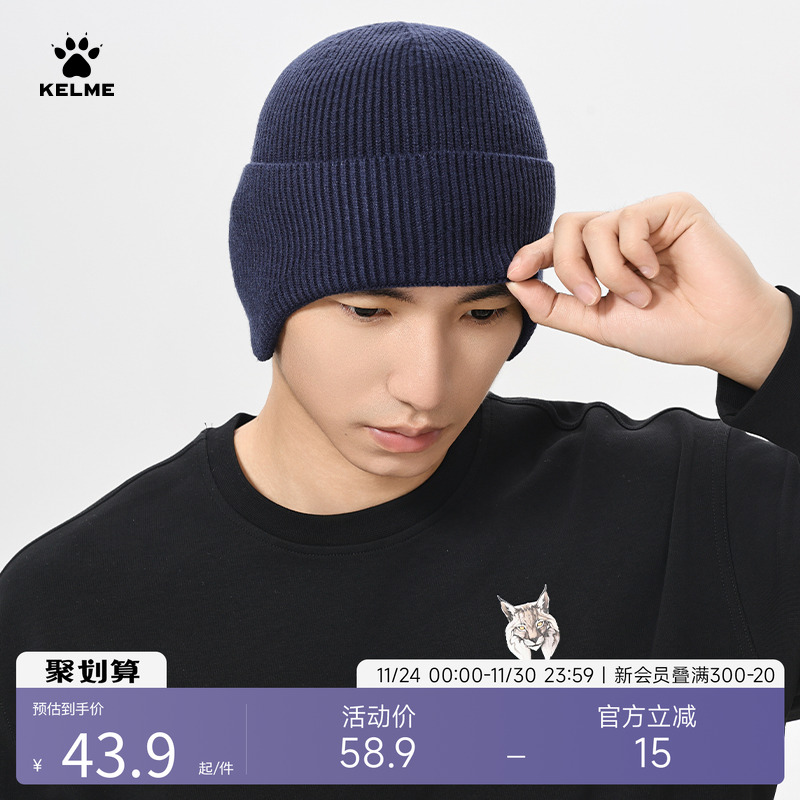 加长遮耳针织帽卡尔美保暖防寒