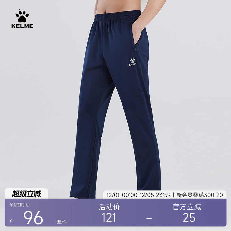 卡尔美针织直筒长裤男