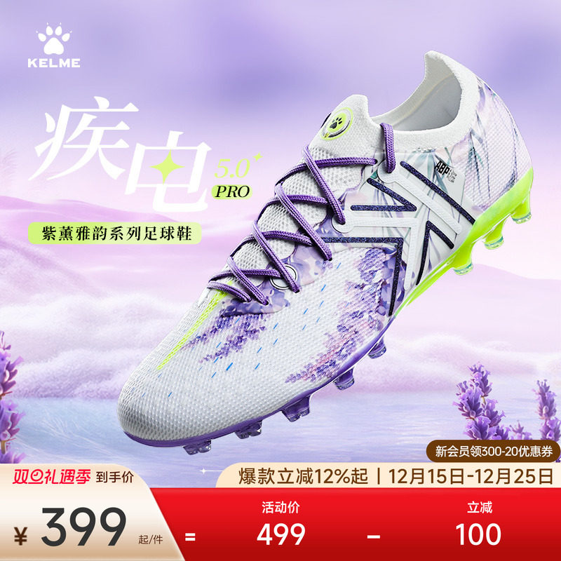 KELME卡尔美疾电5.0MG次顶足球鞋男短钉天然人工草专业比赛