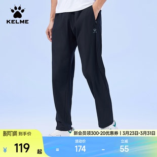 凉感户外跑步直筒休闲长裤 KELME卡尔美防晒速干运动裤 男2026夏季