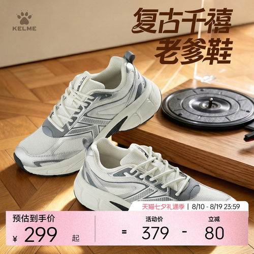 KELME卡尔美运动鞋男新款透气厚底老爹鞋女休闲复古情侣慢跑鞋子