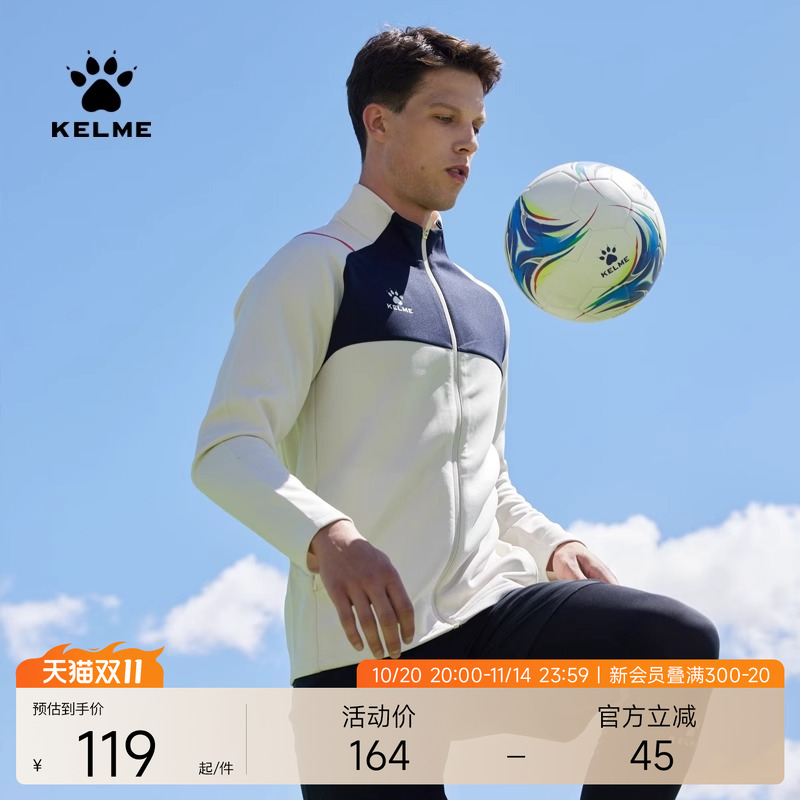 KELME卡尔美足球训练服针织夹克