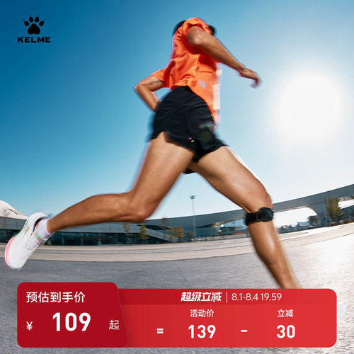 KELME卡尔美马拉松跑步短裤夏季