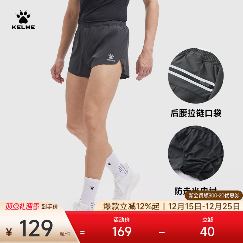 KELME卡尔美梭织训练短裤男夏透气马拉松健身田径训练跑步运动裤