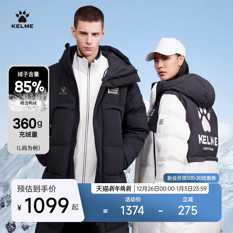 KELME卡尔美运动羽绒服男官方旗舰 足球训练长款大衣冬装连帽外