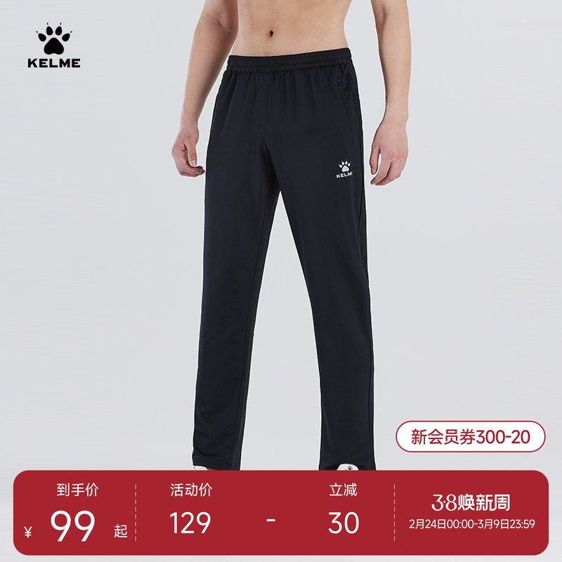 KELME卡尔美训练足球裤针织直筒运动长裤男弹力黑色跑步休闲裤子