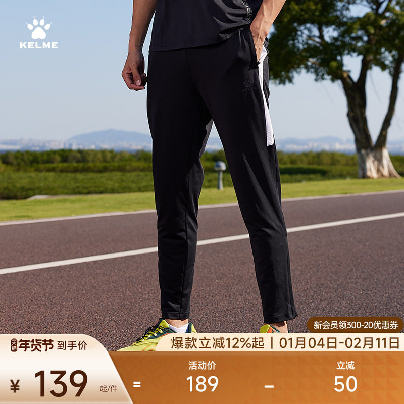 KELME卡尔美跑步长裤运动裤男2025春季弹力健身足球训练收腿裤子