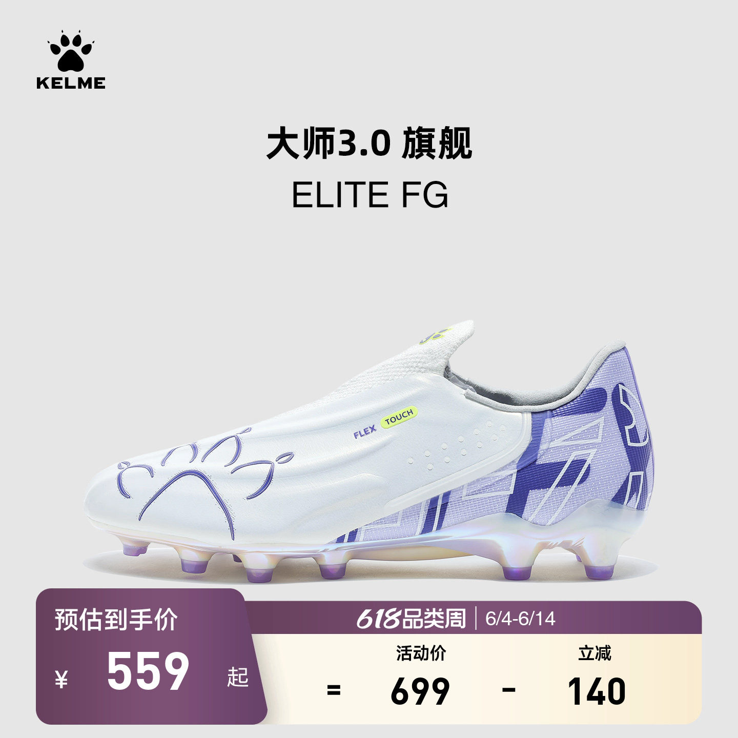 KELME卡尔美大师3 ELITE FG足球鞋男新款天然草长钉专业训练比赛