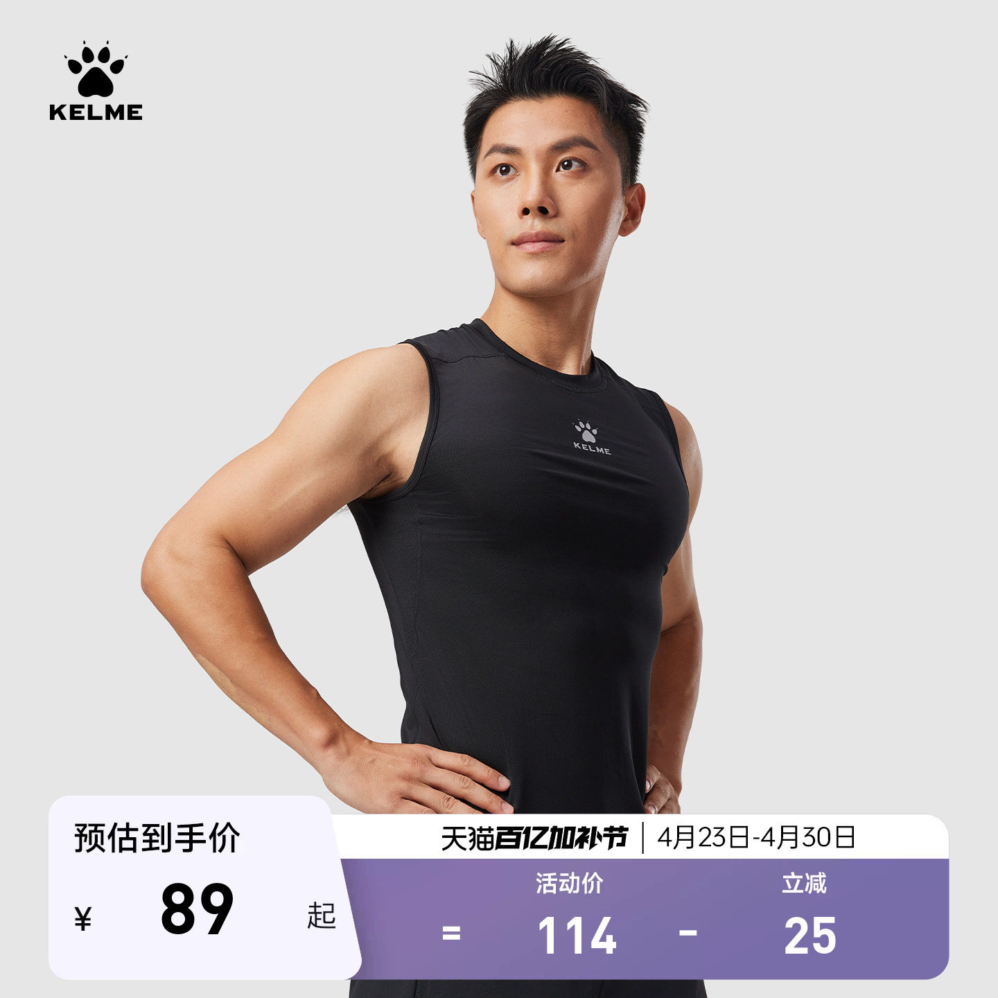 KELME卡尔美无袖健身T恤男夏季高弹透气紧身衣跑步训练运动背心