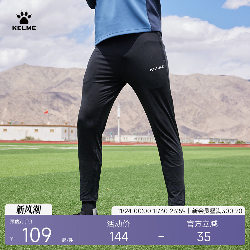 KELME卡尔美足球训练收腿运动裤男2025春夏新款撞色针织儿童长裤