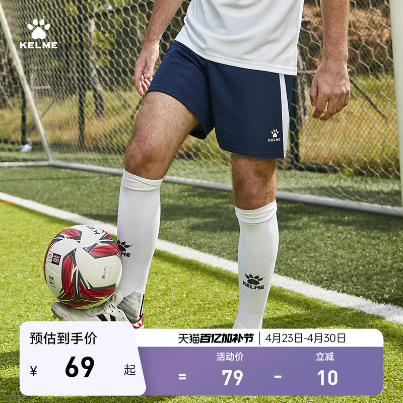 KELME卡尔美足球训练运动短裤男健身夏季新款跑步五分裤快干裤子
