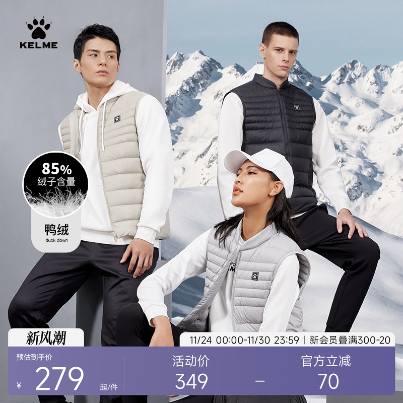 卡尔美轻型羽绒马甲情侣