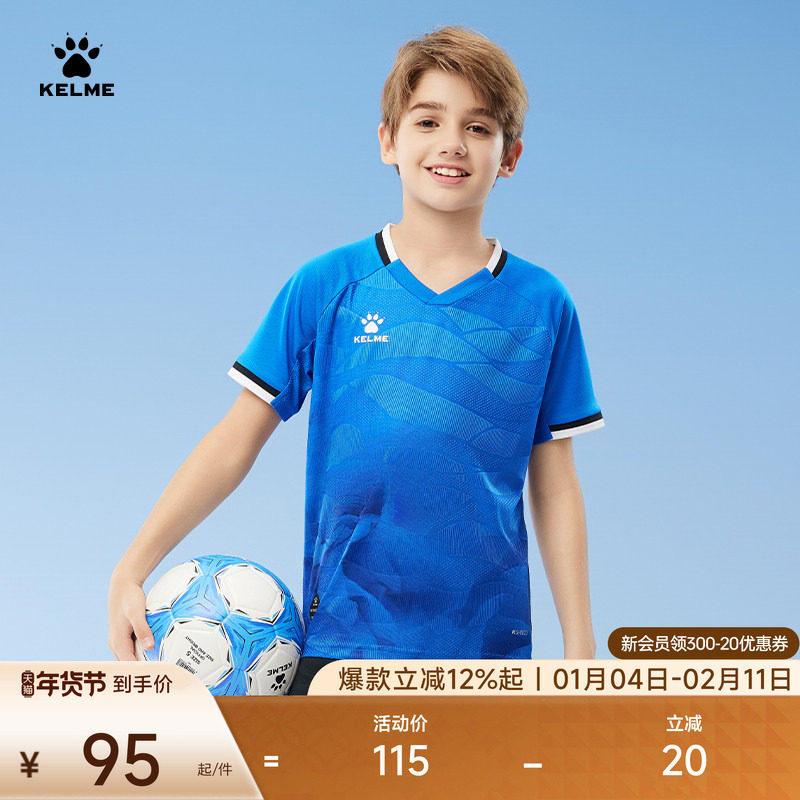 KELME卡尔美儿童短袖训练服夏季新款足球比赛透气男女童运动T恤,运动服/休闲服装,运动T恤,淘宝优惠券,粉丝福利购,淘宝优惠卷