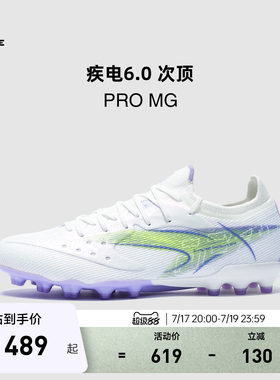 KELME卡尔美疾电6 PRO MG足球鞋男短钉天然人草专业比赛训练日常