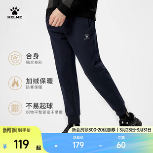 厚休闲加绒束脚卫裤 25秋冬直筒针织长裤 女 男士 KELME卡尔美运动裤