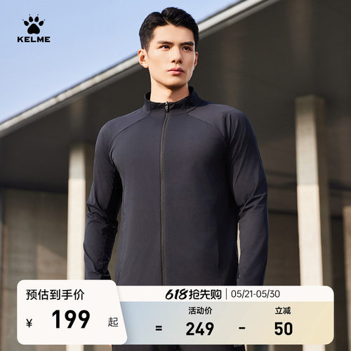 KELME卡尔美针织外套男