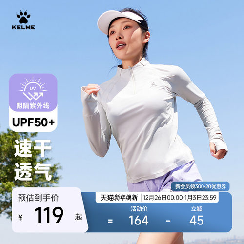 KELME卡尔美跑步防晒长袖T恤女