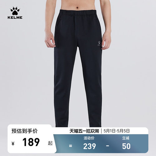 KELME卡尔美针织运动长裤男休闲