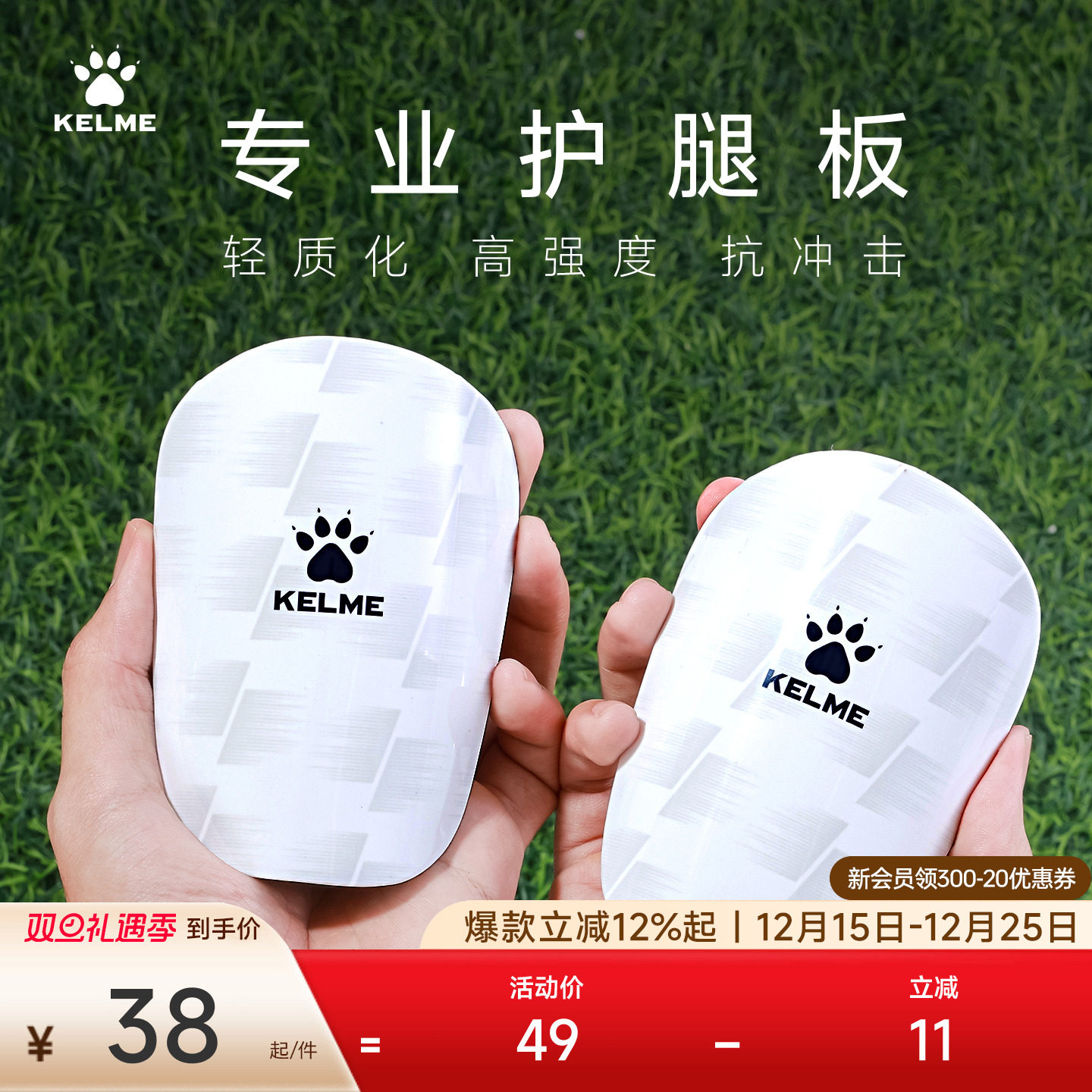 KELME卡尔美护腿板足球护具儿童成人运动护腿专业运动防护装备
