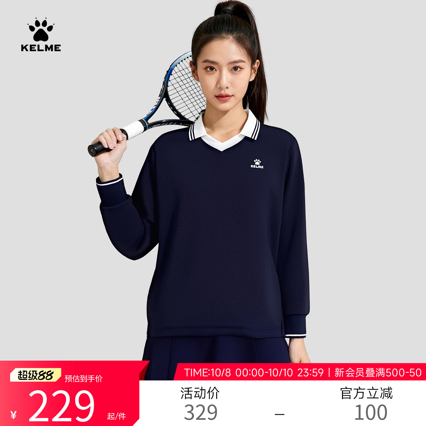 KELME/卡尔美女子翻领长袖卫衣2025秋新款网球修身运动上衣训练服