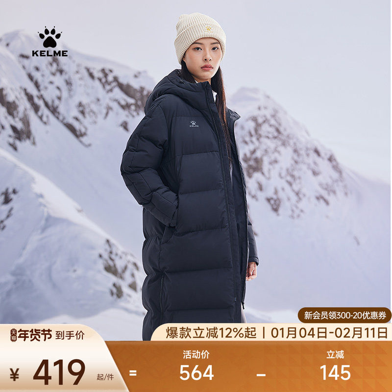 KELME卡尔美长款连帽棉服女士冬季足球训练运动棉衣保暖加厚外套